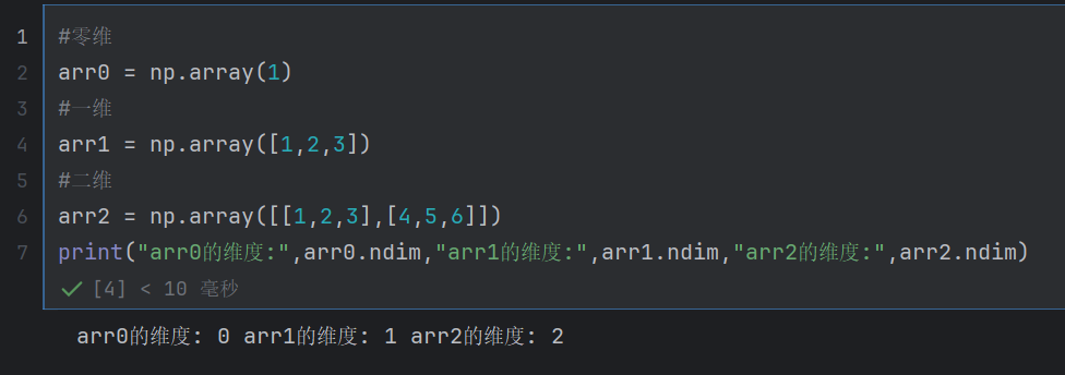 ndarray的多维性