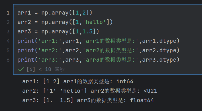 ndarray的同质性