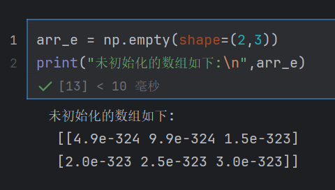 未初始化的数组
