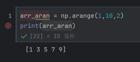 arange()方法创建的数组
