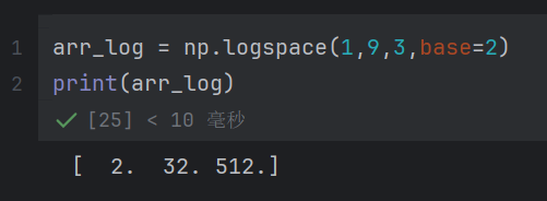 logspace()方法创建的数组