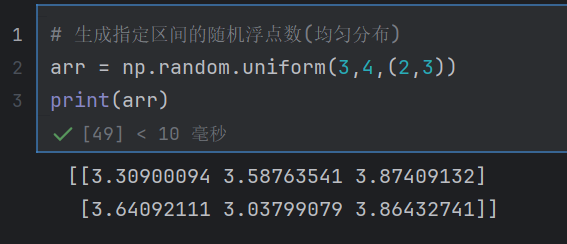 random.uniform()方法创建的数组