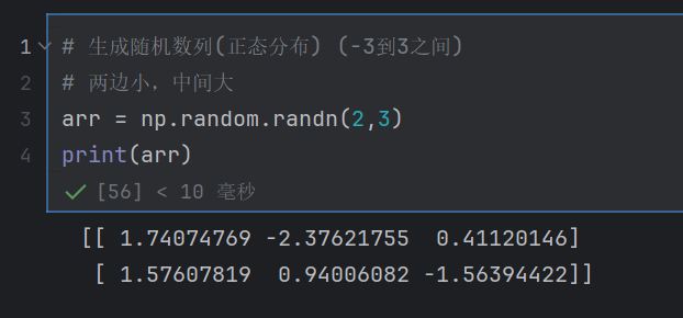 random.randn()方法创建的数组