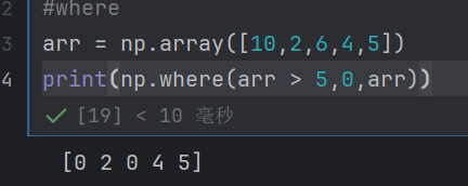 使用where替换元素