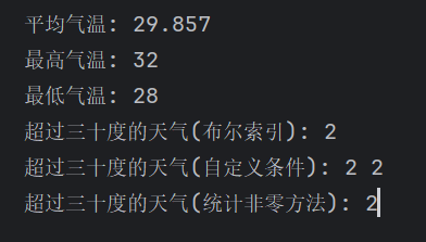 题目一输出结果