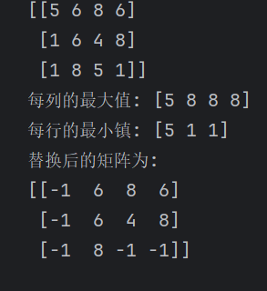 题目四输出结果