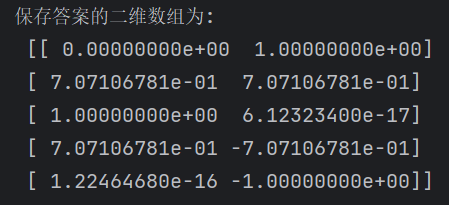 题目十一输出结果