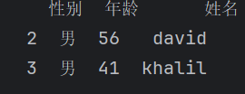 布尔索引