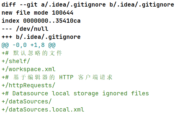 git diff示意图